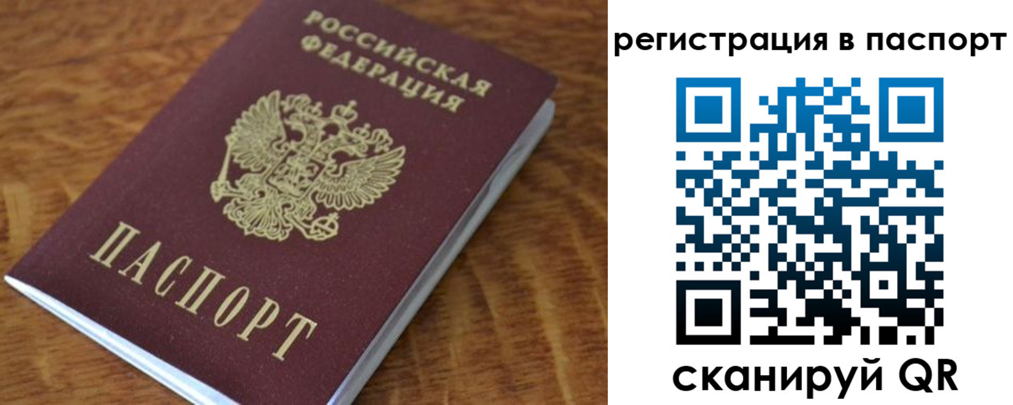 регистрация для школы в Заозёрске