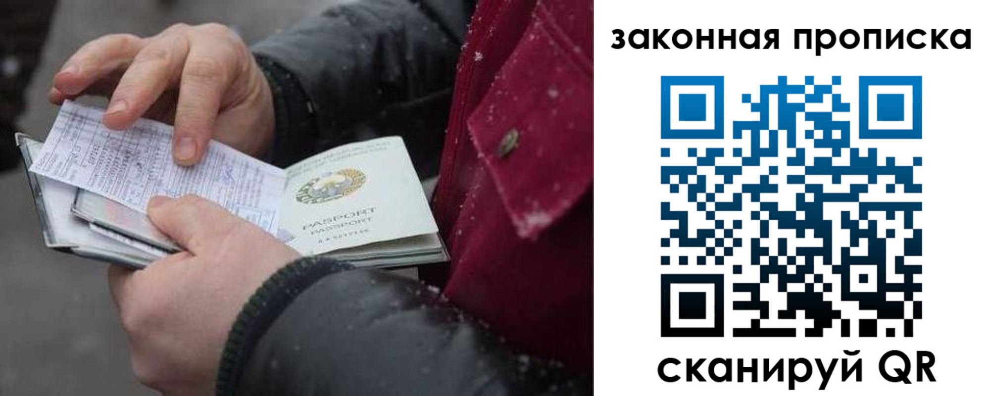прописка поиск в Заозёрске