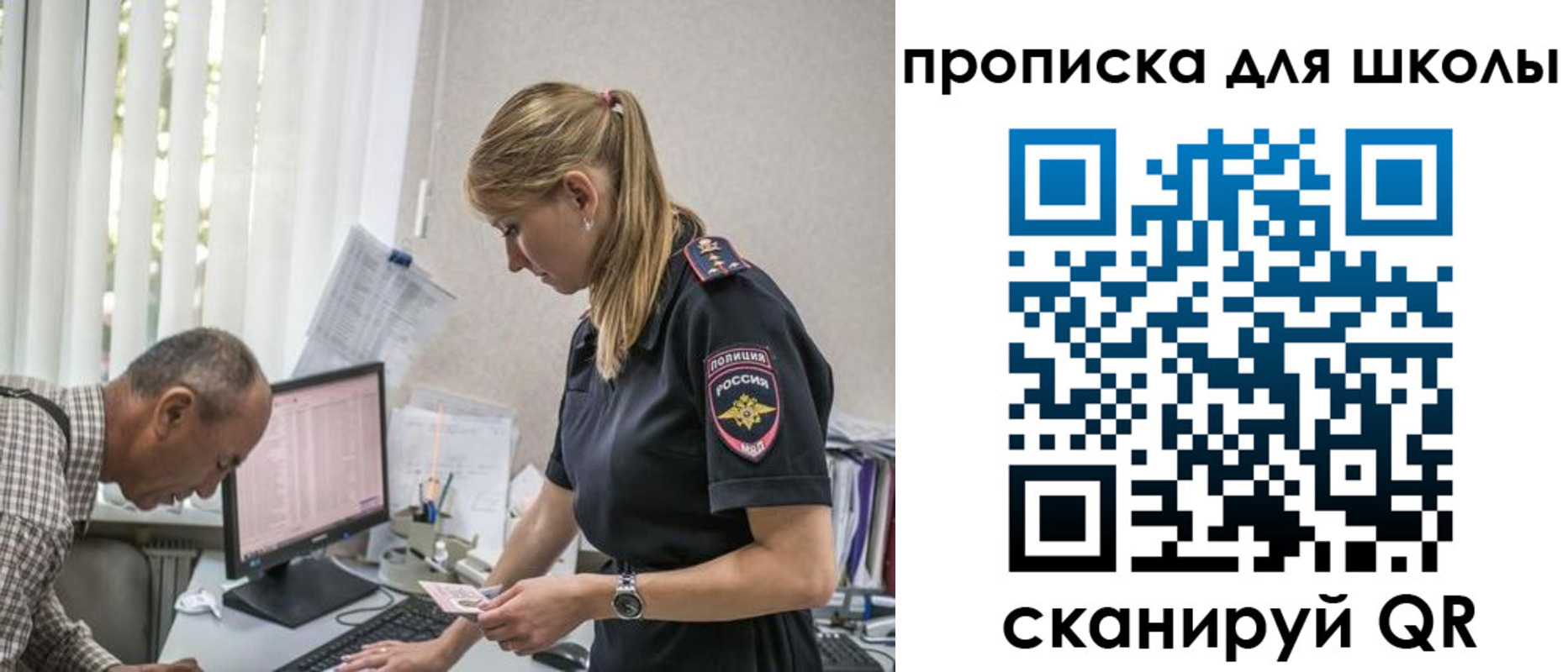 временная регистрация надежно в Заозёрске