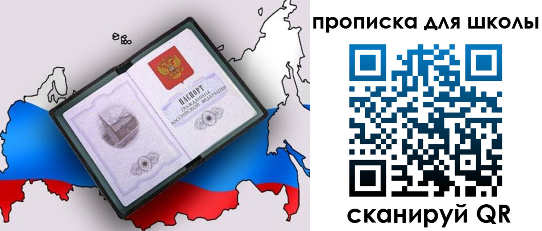 временная регистрация законно в Заозёрске