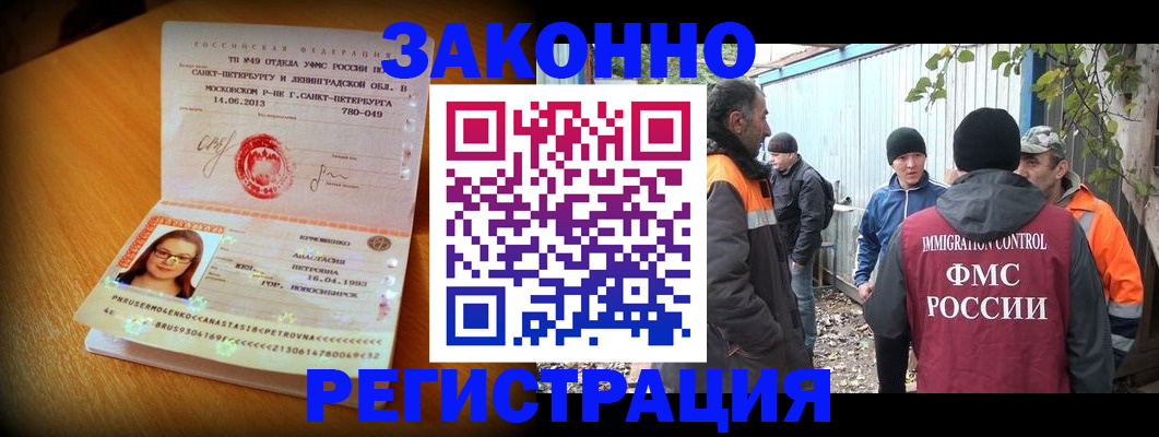 временная регистрация 2025 в Заозёрске